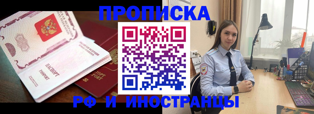 прописка гарантия в Охе