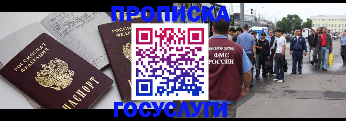 временная регистрация в квартире в Охе