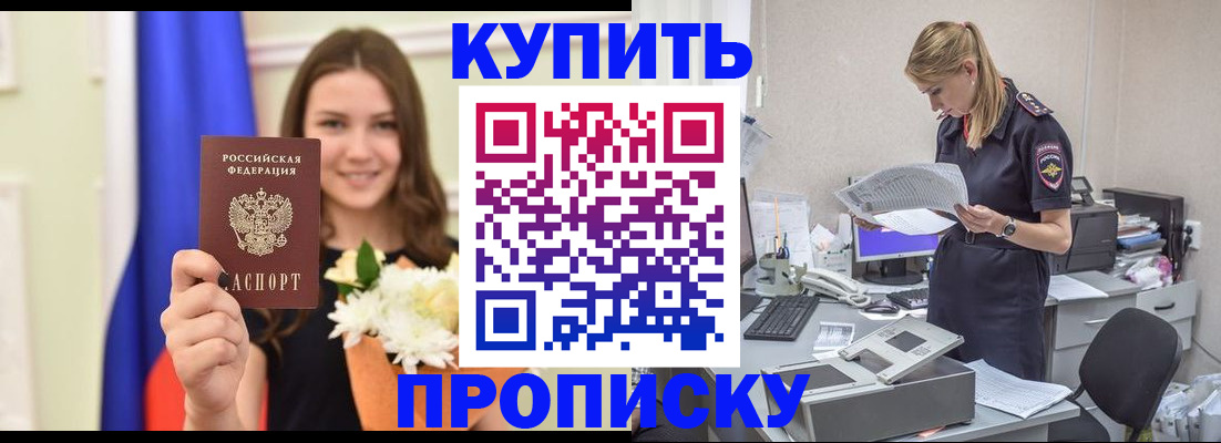 временная регистрация в квартире в Охе