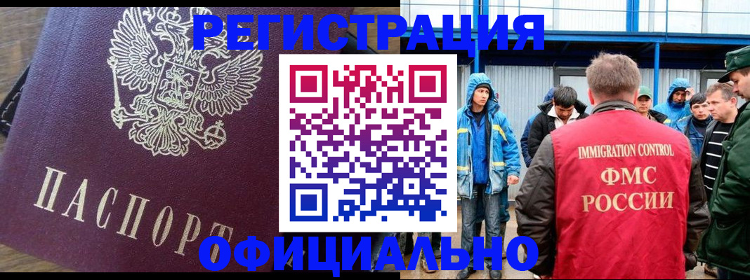 прописка для школы в Охе